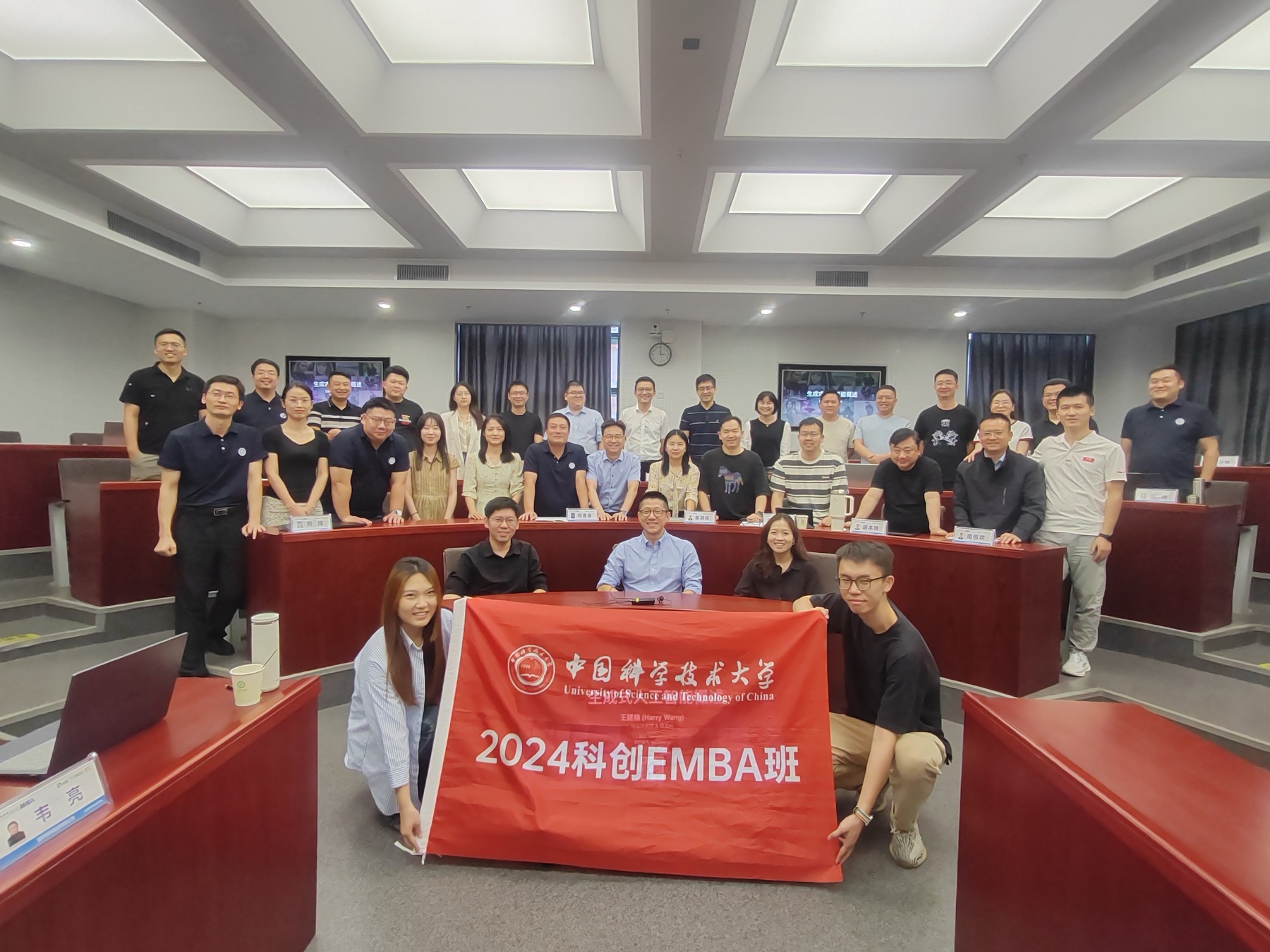 中国科学技术大学 EMBA 班合影