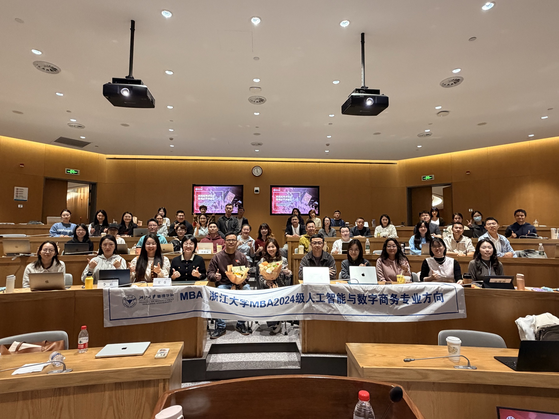 浙江大学 MBA 课堂合影